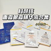 合集 科颜氏 夜间修复面霜金盏花爽肤水视黄醇精华乳UV焕亮眼部