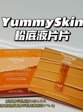 DanessaMyricks▲YummySkin养肤透明质酸精华透明质酸精华粉底液
