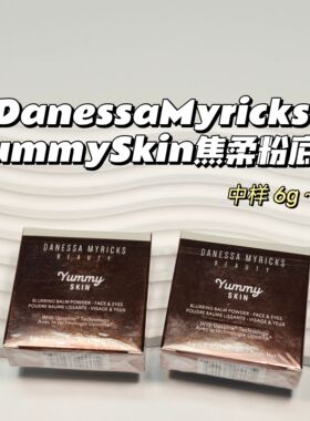 DanessaMyricks▲YummySkin焦柔粉底膏Universal透明色6g持妆控油