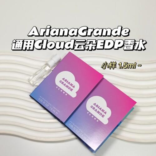 ArianaGrande▲通用Cloud云朵EDP花果香美食调薰衣草柠檬麝香兰花