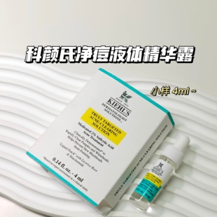 战痘～▲kiehls科颜氏视祛痘精华露透明净痘痘痘贴小样4ml