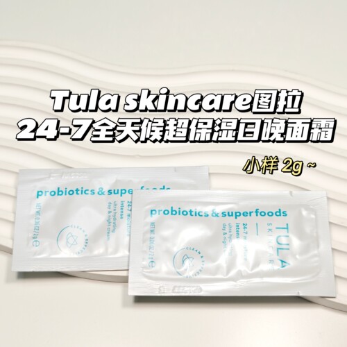 Tula skincare图拉▲24-7全天候超保湿日晚面霜2g滋润水润便携装