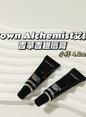 养出水光唇～GROWN ALCHEMIST/GA艾科美▲补水盈润唇膏4.5ml水润