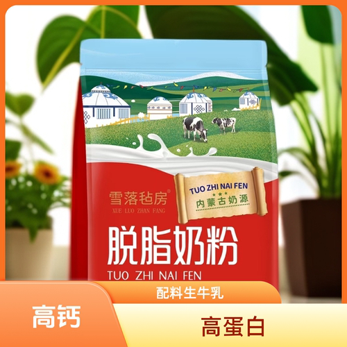 雪落毡房脱脂纯牛奶粉内蒙无蔗糖