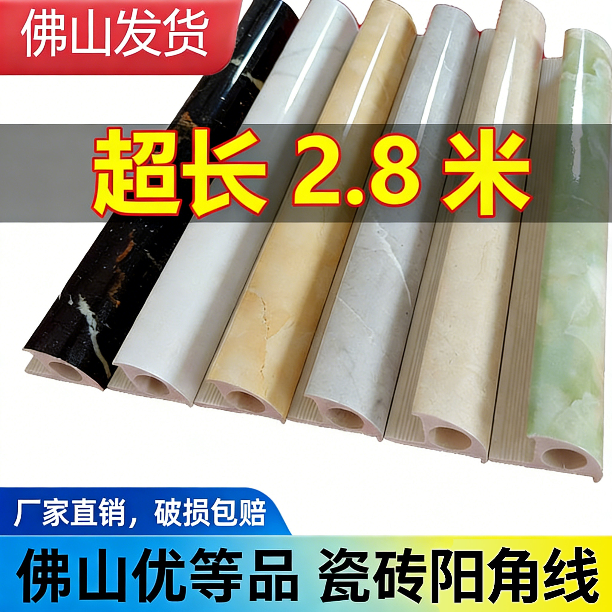 瓷砖收边条转角收边线阳角收口条