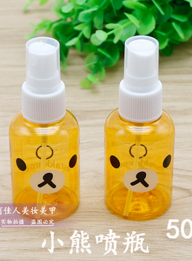 小喷瓶透明保湿补水50ml美甲