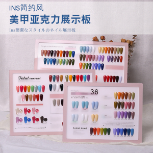新款亚克力展示板美甲色板甲油胶色卡展示架打版甲片样板摆台相框