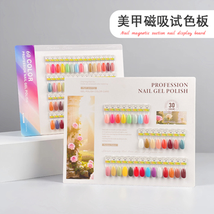 新款色板美甲展示板可移动磁吸甲片试色版比对色卡展示样板相框