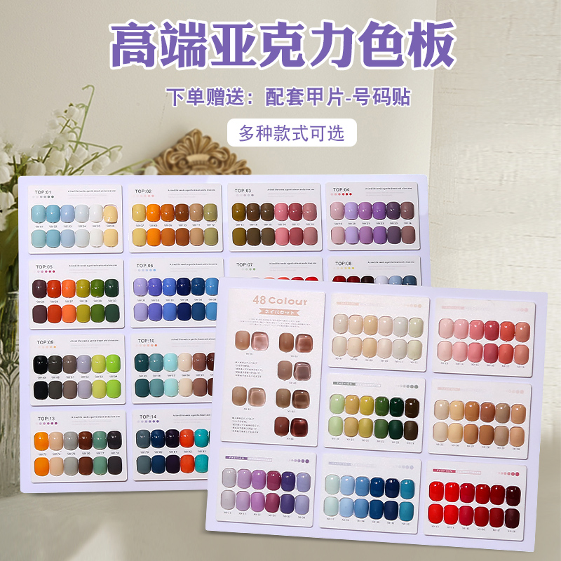 日式美甲色板展示板打版色卡本