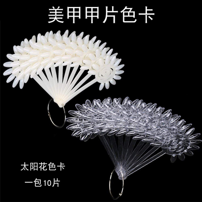 自然透明色板指甲油胶