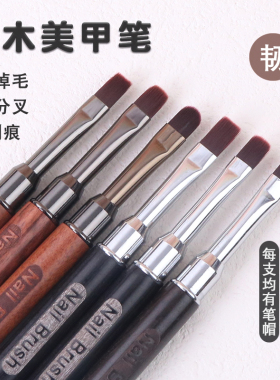 美甲檀木笔光疗笔刷大方圆大平笔