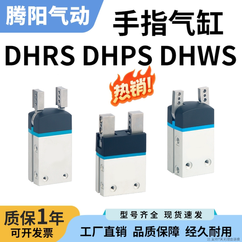 费斯托型手指气缸工厂直销