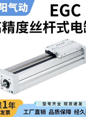 直线丝杆电缸EGC-70-80-120-185-500-900-BS-10/40P-KF-ML-GK-KL