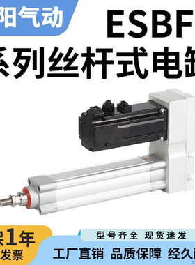 ESBF有杆电缸ESBF-BS/LS-32/40/50/63/80-100-200-300-5P-6P-10P