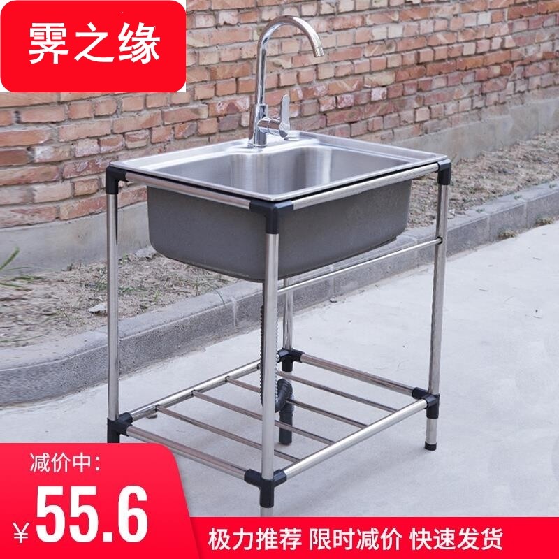 室外简易洗手盆户外不锈钢洗菜盆带架子庭院带架一体移动水槽水池