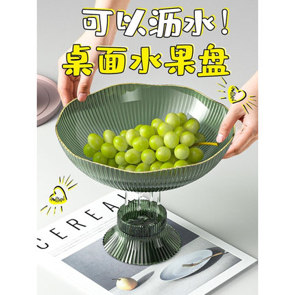 果盘家用客厅茶几2023新款前台糖果盘水果篮轻奢风高档沥水水果盘