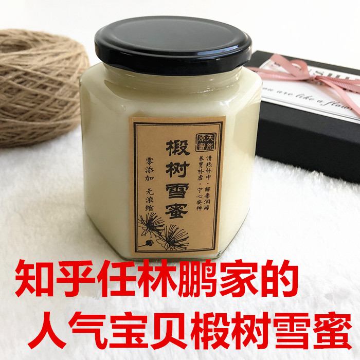 任家蜂业任林鹏9月新上架东北椴树雪蜜天然正宗白蜜1斤包邮