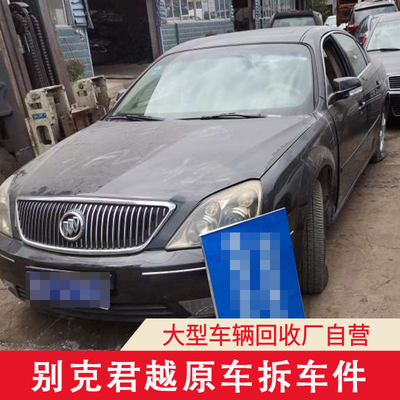 适用别克君越配件大全压缩机