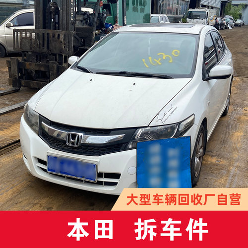 适配本田锋范经典 GM2 原车拆车件 空调压缩机左前车门叶子板钣金