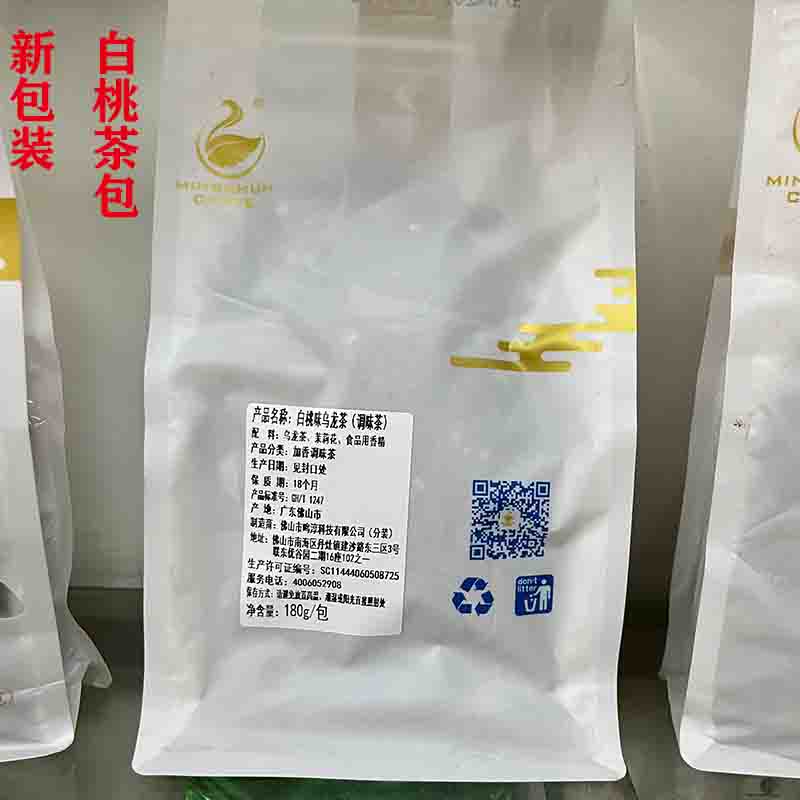 茗淳白桃乌龙茶包三角泡喜茶奶盖
