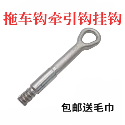 适配奔驰GLK C200 C180 C300 E260 E200 E300拖车钩牵引钩挂钩