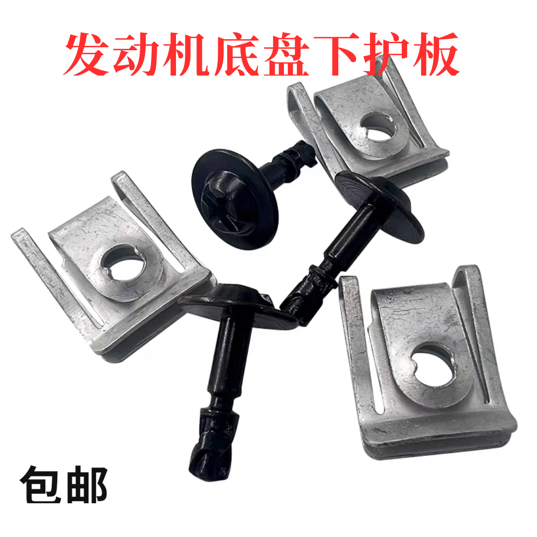 新款奥迪A6LC7 A4L Q3 Q5发动机护板螺丝 油底护板卡子 底座 垫片