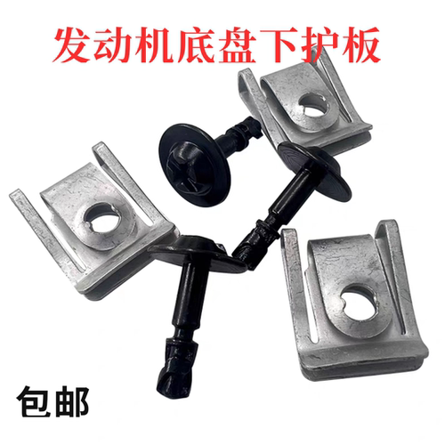 新款奥迪A6LC7 A4L Q3 Q5发动机护板螺丝 油底护板卡子 底座 垫片