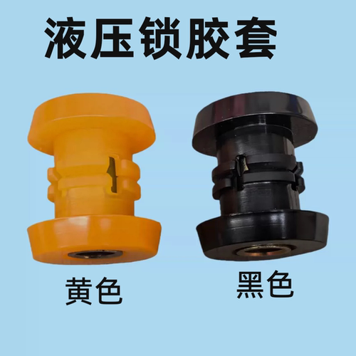 适配江淮格尔发K3K5WLA5驾驶室后悬液压锁胶套衬套K6龙门架锁胶垫