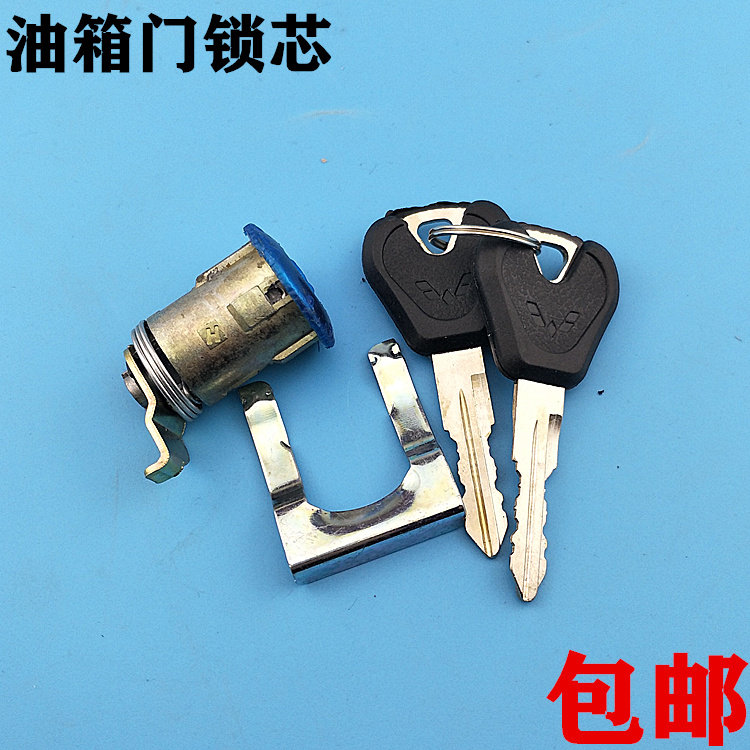 适用于五菱之光6371 6376 6400 后尾门锁芯 后背门锁芯后备箱锁芯