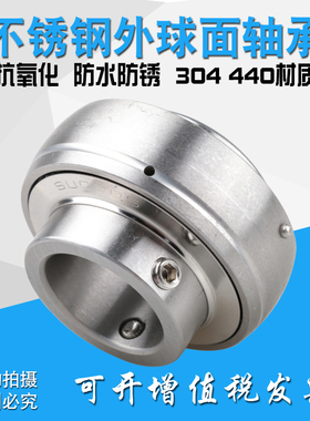 不锈钢外球面轴承SUK203 UK204 UK205 UK206 UK207 208 209 UK210