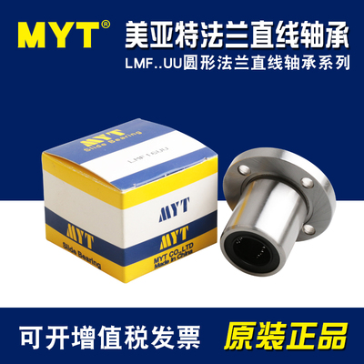 美亚特轴承钢直线运动轴承