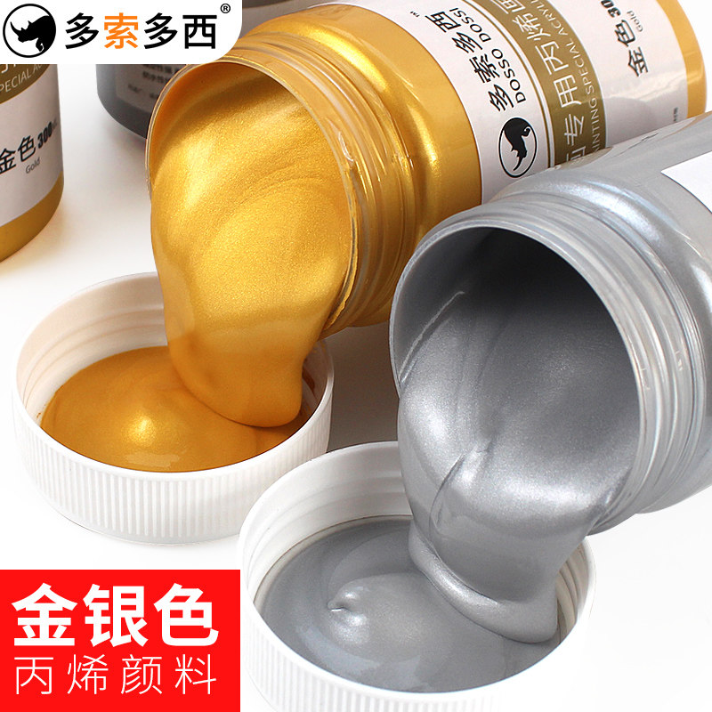 多索多西 金色银色丙烯颜料初学者彩绘墙绘纺织陶瓷石头画diy鞋子