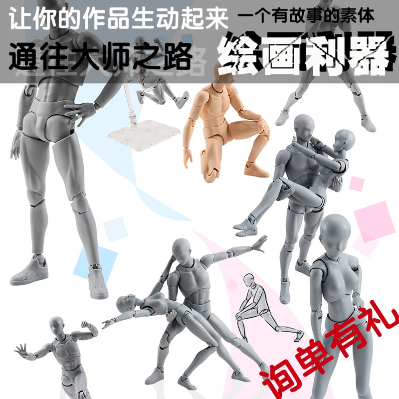 写生模特造型素描人体SHF关节可动男女素体活动画画绘画人偶模型|msdalam kategori mod main/animasi/Zhou Bian/cos/permainan papan, Tangan untuk melakukan/Mini kapsul mainan/Doll/BJD/Soldier, Doll/hiasan/anak patung perkakasan - dari Buy2taobao.com untuk memberikan perkhidmatan ejen Taobao profesional membeli