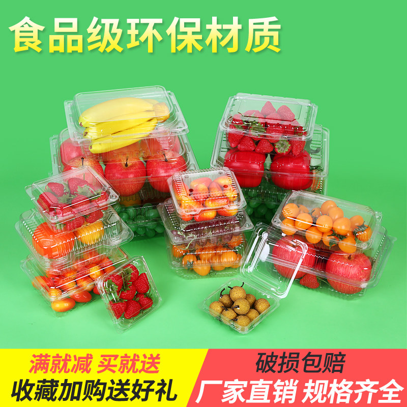 100个一次性透明水果盒有盖草莓