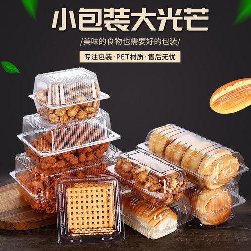 010203透明塑料小西点小西点盒