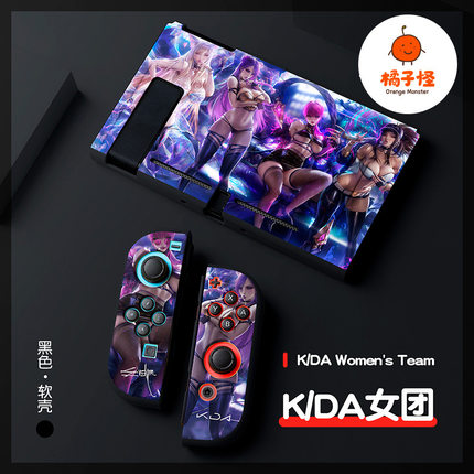 任天堂switch oled软壳switch分体硅胶保护套ns英雄联盟LOL磨砂壳