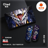 任天堂switch oled磨砂软壳分体硅胶保护套ns2高达switch2超薄套