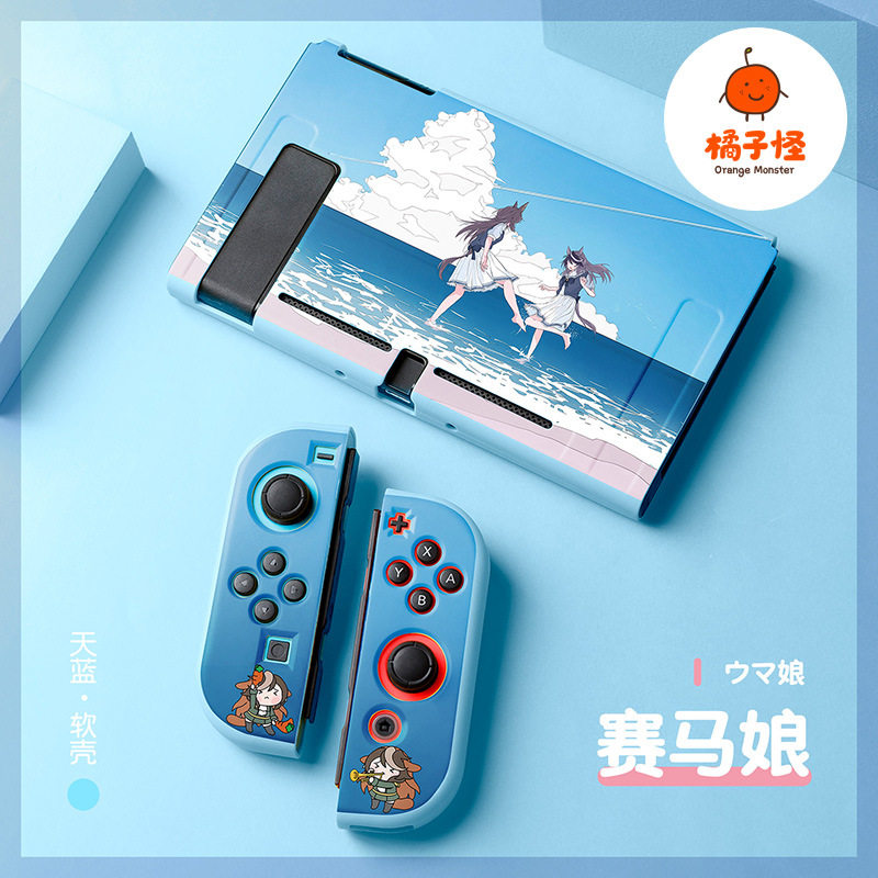 switcholed全包软壳磨砂超薄