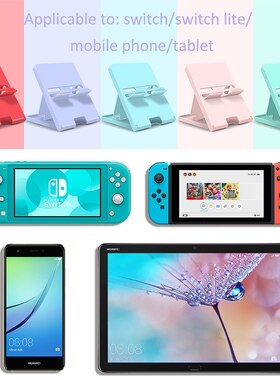 任天堂switch oled支架nsLite通用支架便携switch充电支架lite架