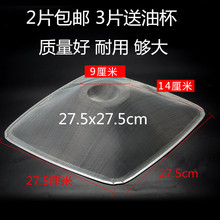 滤油抽烟老板网罩品牌吸中式过滤网1