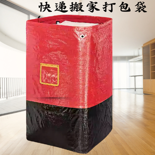 抽繩款 加厚快遞專用收件打包搬家航空集包防水耐磨物流郵寄中轉(zhuǎn)袋