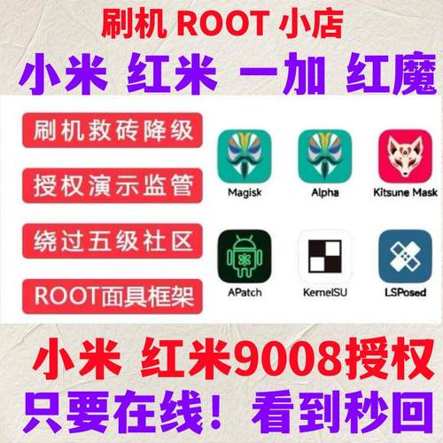 内核刷机秒解框架签名黑鲨系列