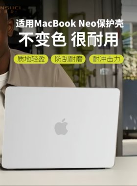 适用2026款Neo苹果保护壳A18Pro