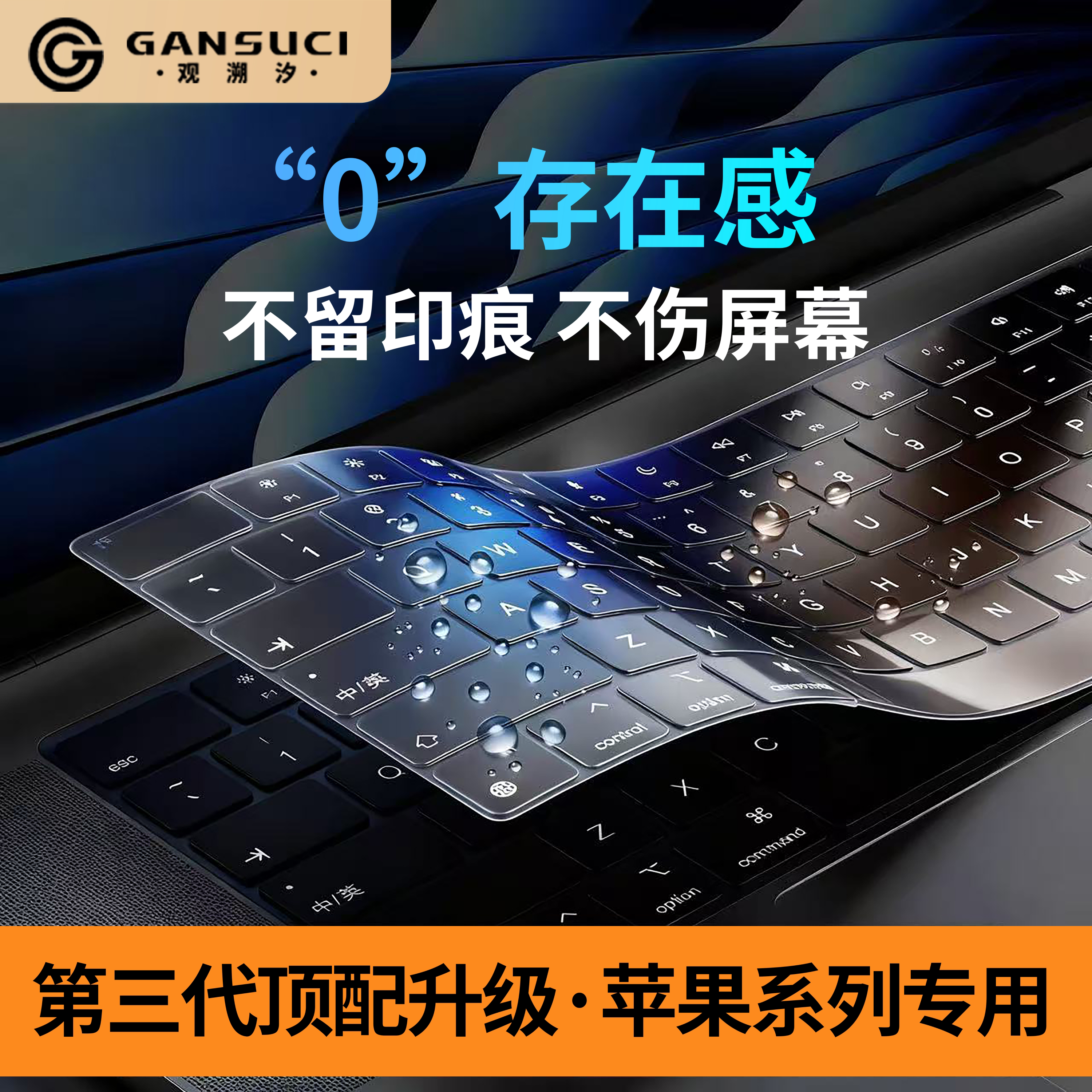适用M5Pro苹果air全包Neo键盘膜