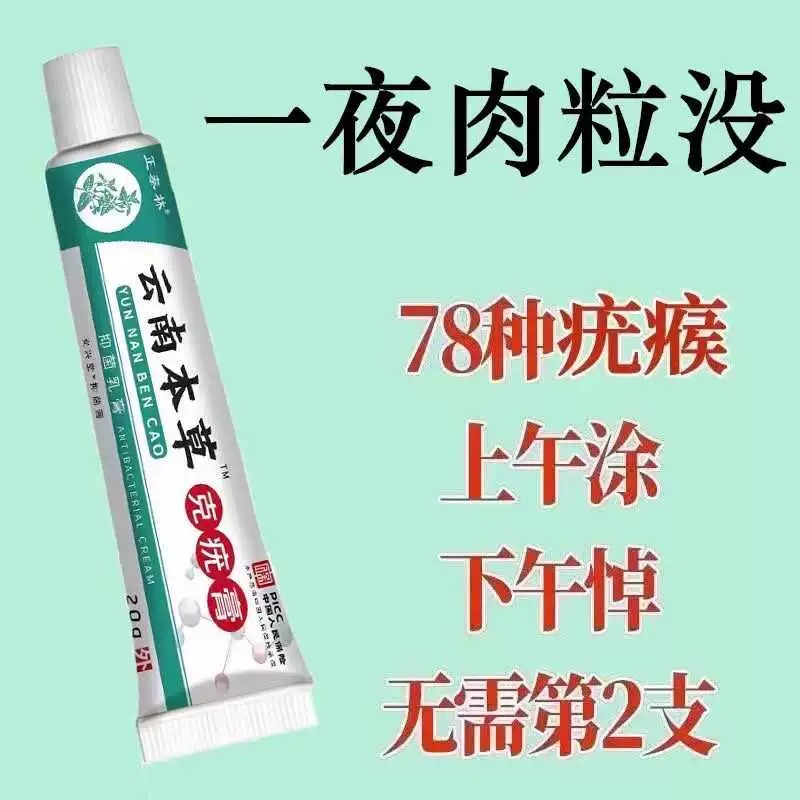 特效去尤猴肉粒脖子腋下颈部赘皮小猴子扁平尤丝状尤抑菌液去质膏