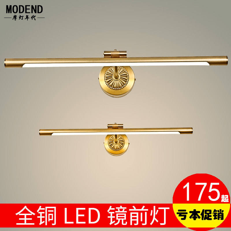 全铜镜前灯美式led浴室柜梳妆台简约卫生间卧室化妆台洗手间壁灯
