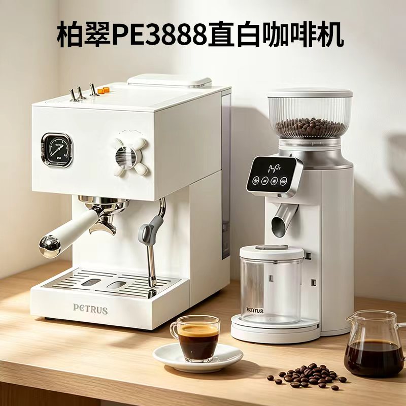 Petrus/柏翠 PE3888直白咖啡机小型家用意式全半自动商用美式萃取