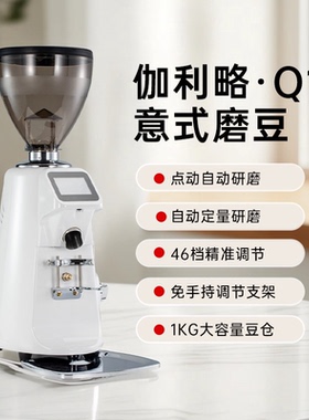 伽利略q18磨豆机 阿玛菲A80 家用商用意式定量咖啡豆茶叶研磨机
