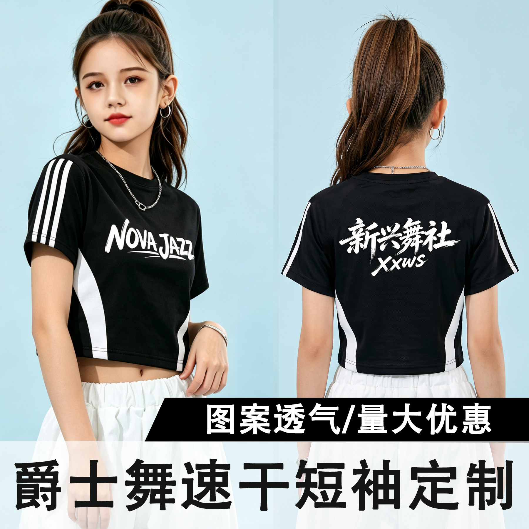 少儿爵士舞服装定制儿童街舞女童儿童演出服