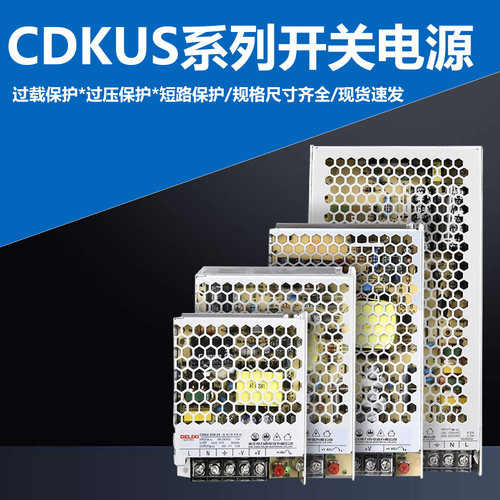 德力西 CDKU-S直流开关电源 变压器 50W 100W 150W200W 350W SA